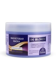 Floresan BE BLONDE Маска для волос КОРРЕКТОР ЦВЕТА Гладкость и блеск 450мл
