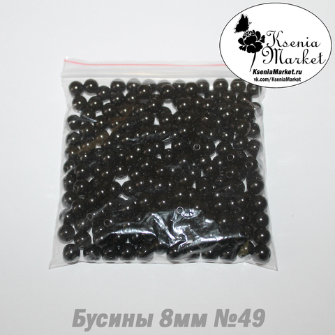 Бусины под жемчуг 8мм №49 50грамм