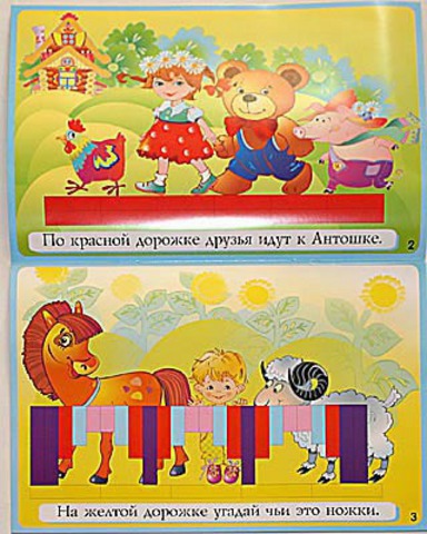 Альбом для игры с палочками Кюизенера 