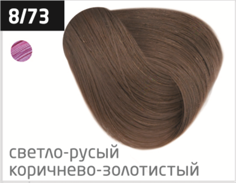 OLLIN color 8/73 светло-русый коричнево-золотистый 100мл перманентная крем-краска для волос