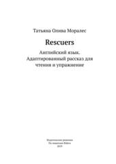 Бесплатный фрагмент
