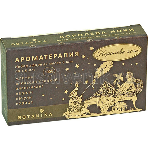 Набор эфирных масел Королева ночи - 6