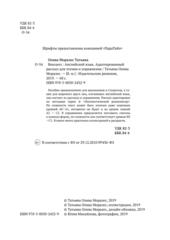 Бесплатный фрагмент