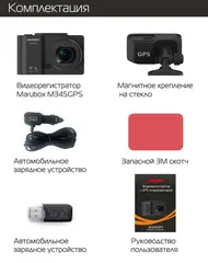 Видеорегистратор с GPS-информатором Marubox M345GPS + карта памяти 64Gb