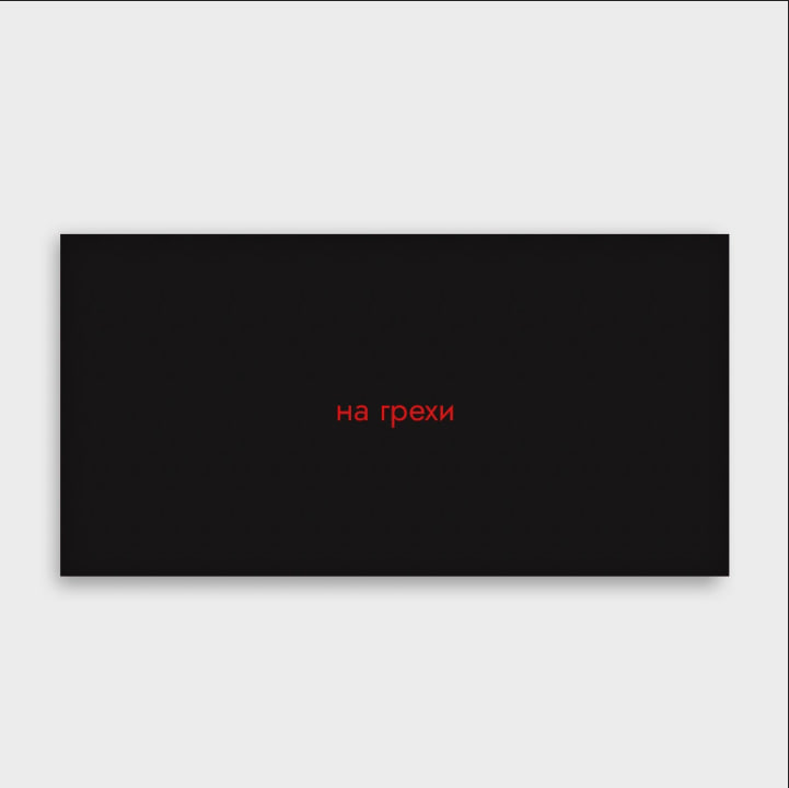 Открытка-конверт, 