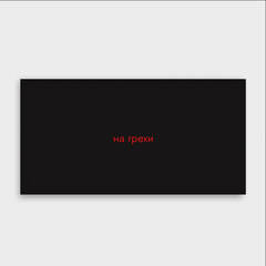 Открытка-конверт, 