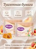 Туалетная бумага Plushe «Comfort care» 3 слоя НЕКТАРИН 24 рулона