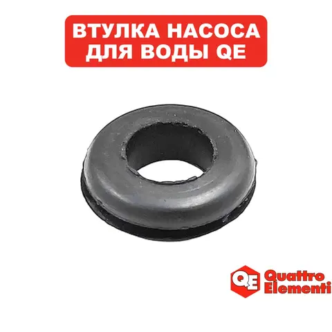 Втулка QUATTRO ELEMENTI G400Ci резиновая (771-749-011)