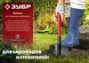 ЗУБР МАСТЕР, 118 см, стальной изогнутый черенок, совковая лопата, тип ЛСП, закаленное полотно (39525) — фото 6