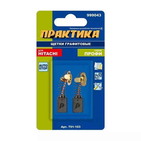 Щетка графитовая для HITACHI ПРАКТИКА ( 999043) с пружиной, 7x11x17 мм, автостоп (791-103)