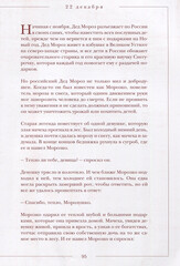 Рождественский бестиарий (С иллюстрациями Кенна Мортенсена)