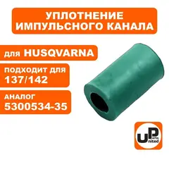 Уплотнение UNITED PARTS импульсного канала для HUSQVARNA 137/142 (90-0828)