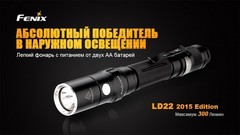 Купить недорого фонарь светодиодный Fenix LD22 Cree XP-G2, 215 лм, 2-АА