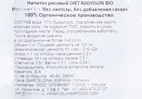 Рисовое молоко Diet Radisson, 1л