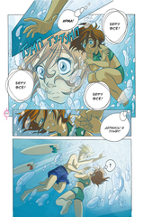 W.I.T.C.H. Чародейки. Часть 5. Книга стихий. Том 1