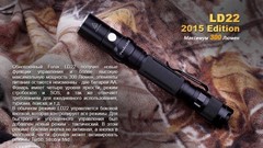 Купить недорого фонарь светодиодный Fenix LD22 Cree XP-G2, 215 лм, 2-АА