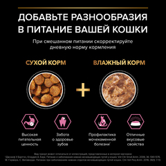 Pro Plan сухой корм для стерил кошек с чувствительным пищеварением (курица) 400 г