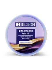 Floresan BE BLONDE Маска для волос КОРРЕКТОР ЦВЕТА Гладкость и блеск 450мл