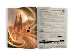 SCP Foundation. Secure. Contain. Protect. Книга 2 (Б/У)