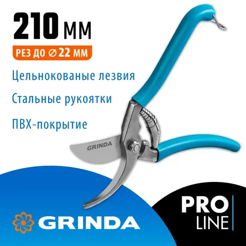 GRINDA P-1