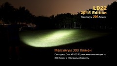 Купить недорого фонарь светодиодный Fenix LD22 Cree XP-G2, 215 лм, 2-АА