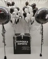 Композиция "Коробка ничего" №180