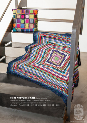 Lana Grossa Filati Home 62