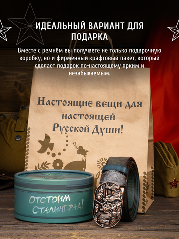 Кожаный ремень мужской «Сталинградский» синего цвета