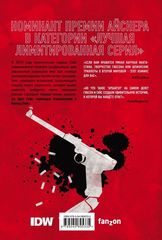 Архангел