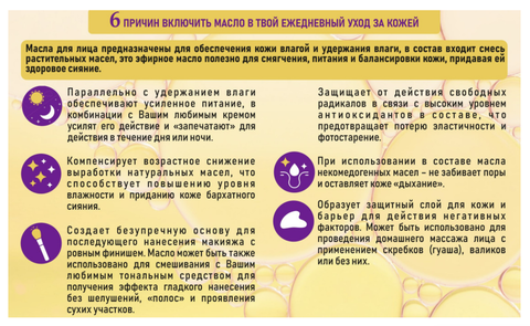 OILS MULTI-VERSE Сыворотка с маслами увлажняющая нормализующая для комбинированной и жирной ко 30г. — фото 7