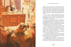 Странная история доктора Джекила и мистера Хайда