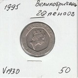 V1930 1995 Великобритания 20 пенсов V1930 1995 Великобритания 20 пенсов