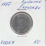 V1326F 1987 Бразилия 1 крузадо V1326F 1987 Бразилия 1 крузадо