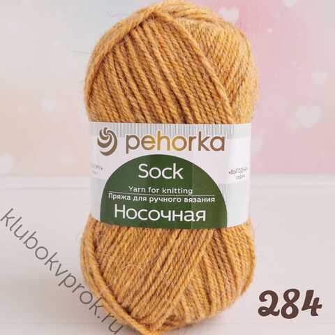 ПЕХОРКА НОСОЧНАЯ 284, Оранжевый