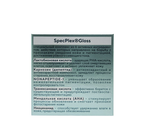 Крем для лица ночной 45г Peptide + — фото 4