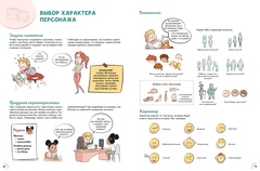 Комикс. Создай самых крутых героев