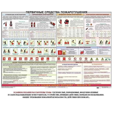 Плакат 