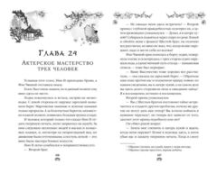 В тёмном омуте Дицзина