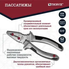 Thorvik TS128 Набор инструмента универсальный 1/4