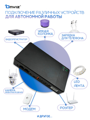 Источник бесперебойного питания UPS