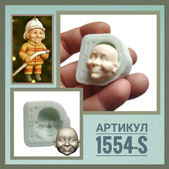 1554-S Молд силиконовый 