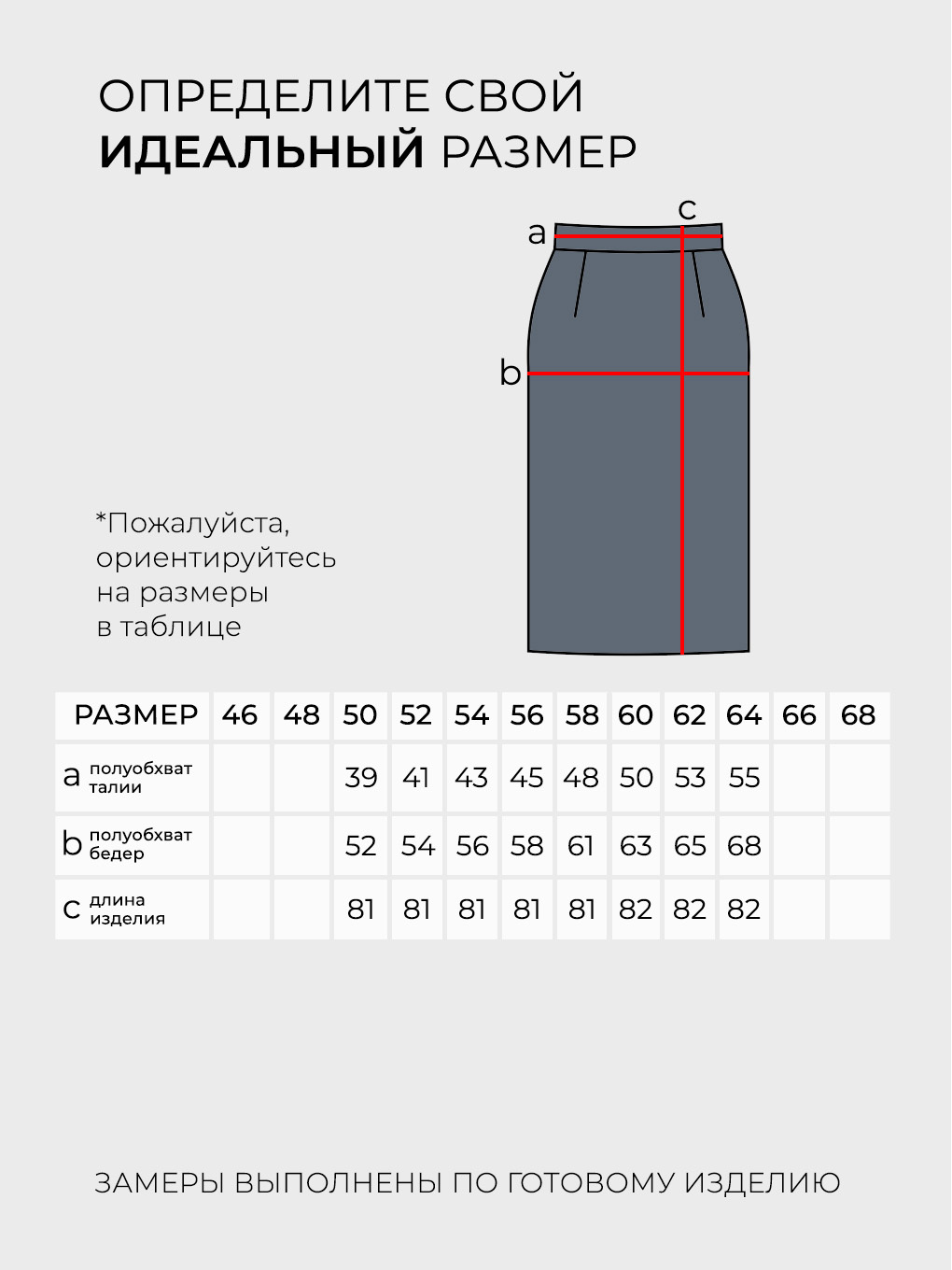 Юбка-5380