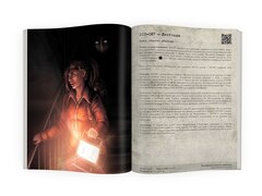 SCP Foundation. Secure. Contain. Protect. Книга 2 (Б/У)