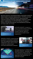 Видеорегистратор с GPS-информатором Marubox M345GPS + карта памяти 64Gb