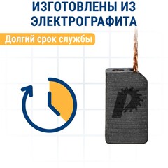 Щетка графитовая ПРАКТИКА для DeWALT (аналог 1003859-00) 6,2х8х13,5 мм, автостоп (790-588)