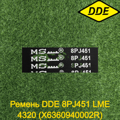 Ремень DDE 8PJ451 LME 4320 (X6360940002R) (791-745-036)