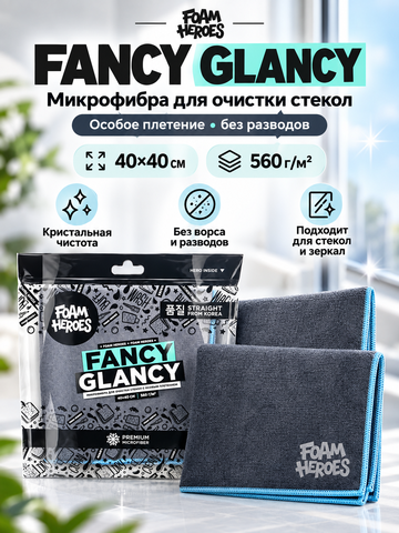 Foam Heroes Fancy Glancy микрофибра для очистки стекол с особым плетением 40х40см, 560г/м2