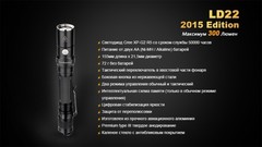 Купить недорого фонарь светодиодный Fenix LD22 Cree XP-G2, 215 лм, 2-АА