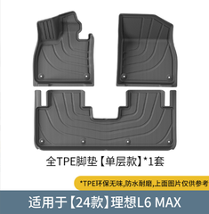 Полики двойные с ворсом LIxiang Li 6 MAX