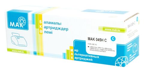 Картридж лазерный цветной MAK©  045H голубой (cyan), до 2200 стр. - купить в компании MAKtorg